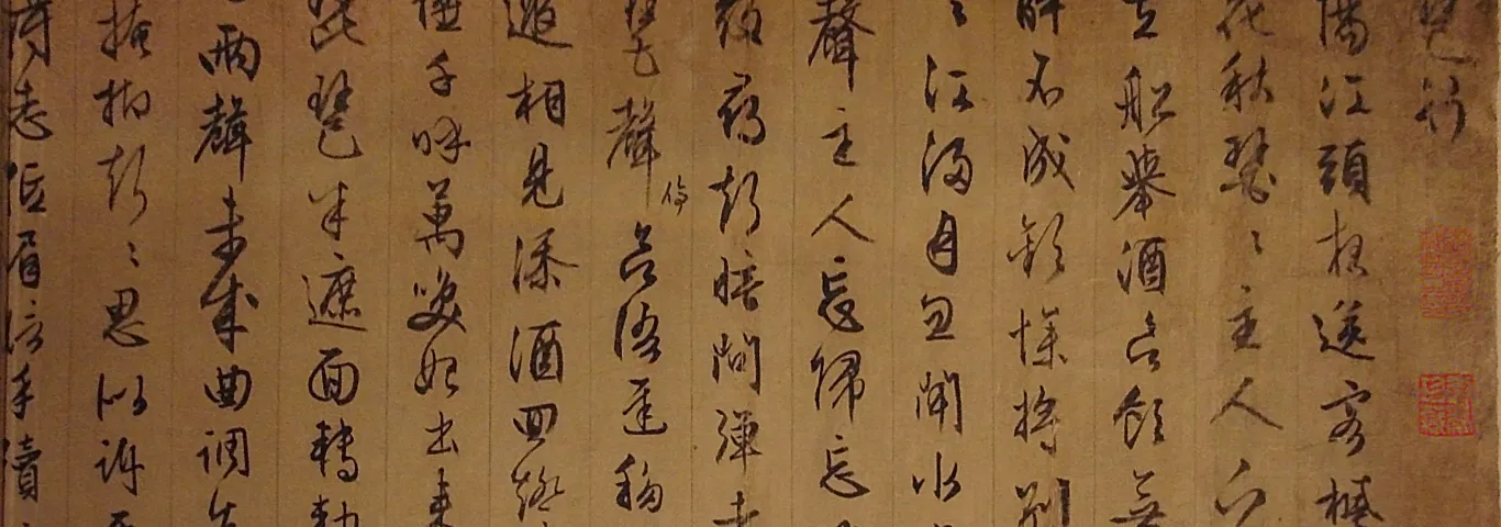 Hearing poetry in an ancient language