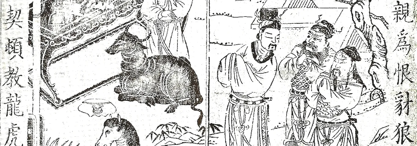 Chinese Writing and the Romance of the Three Kingdoms